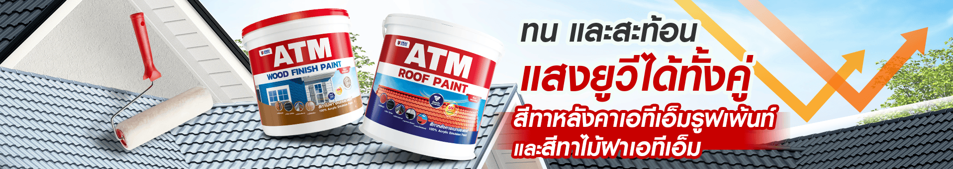 https://asset.uraipaints.com/1916x341_b8c5b04f21/1916x341_b8c5b04f21.png