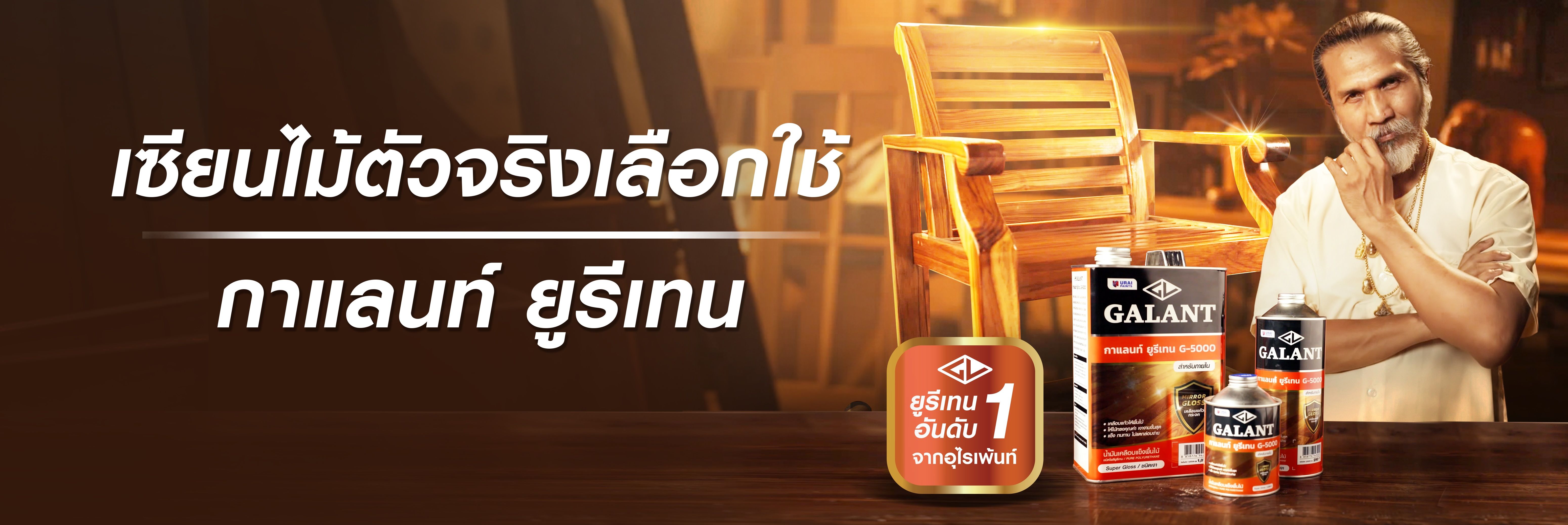 https://asset.uraipaints.com/24/Website_banner_c1efe62cd7.jpg