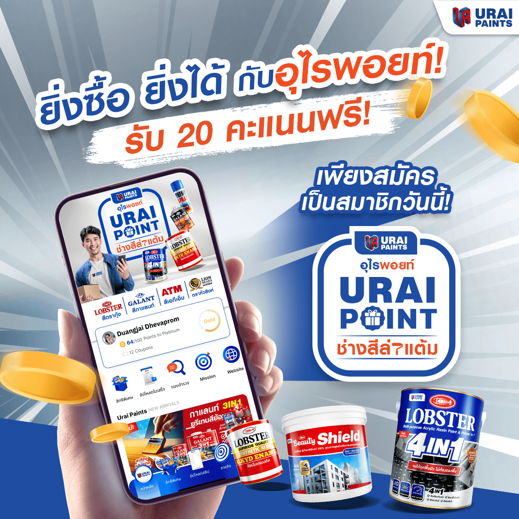 article-thumbnail-uraipoints-coming-register-today-for-20-points