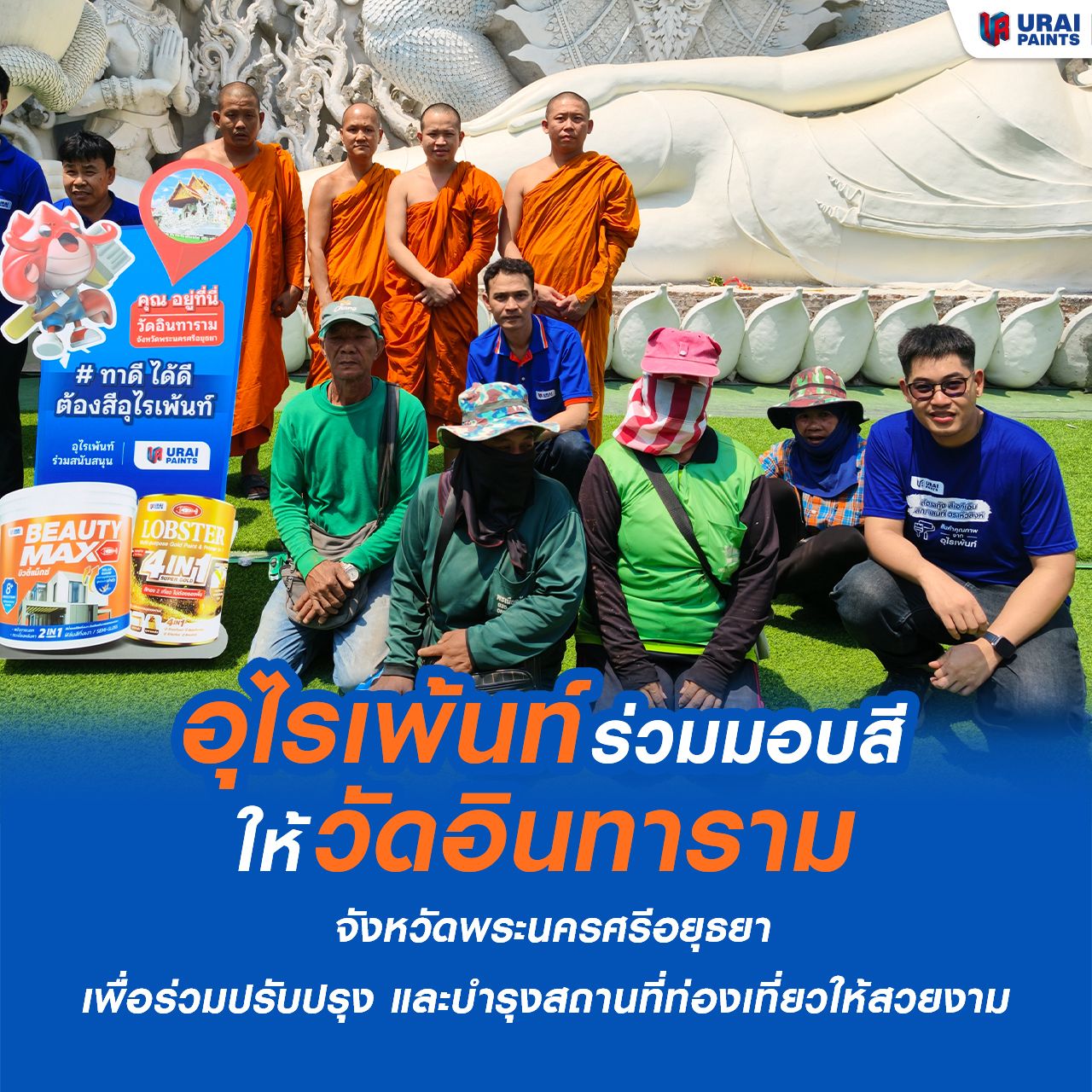 article-thumbnail-uraipaints-x-intraram-temple-ayutthaya