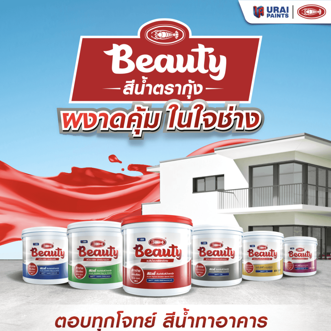 สีน้ำอะครีลิค 3.png