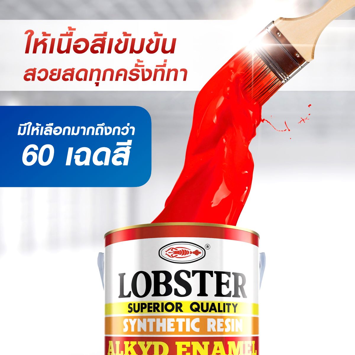  seo-optimization-scheme-over-lobster-alkyd-02.jpg