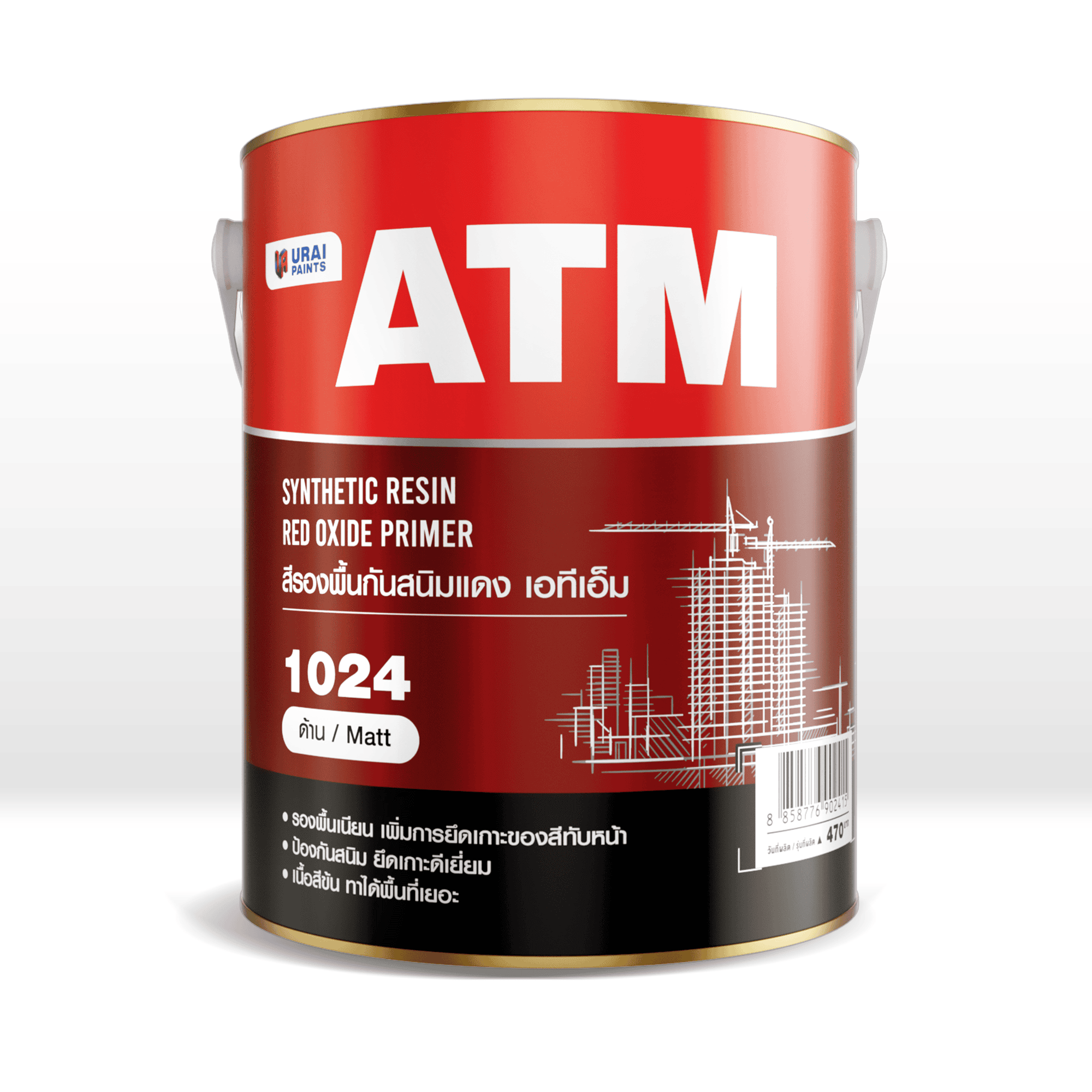 product-details-image-atm-red-oxide-primer-no-1024