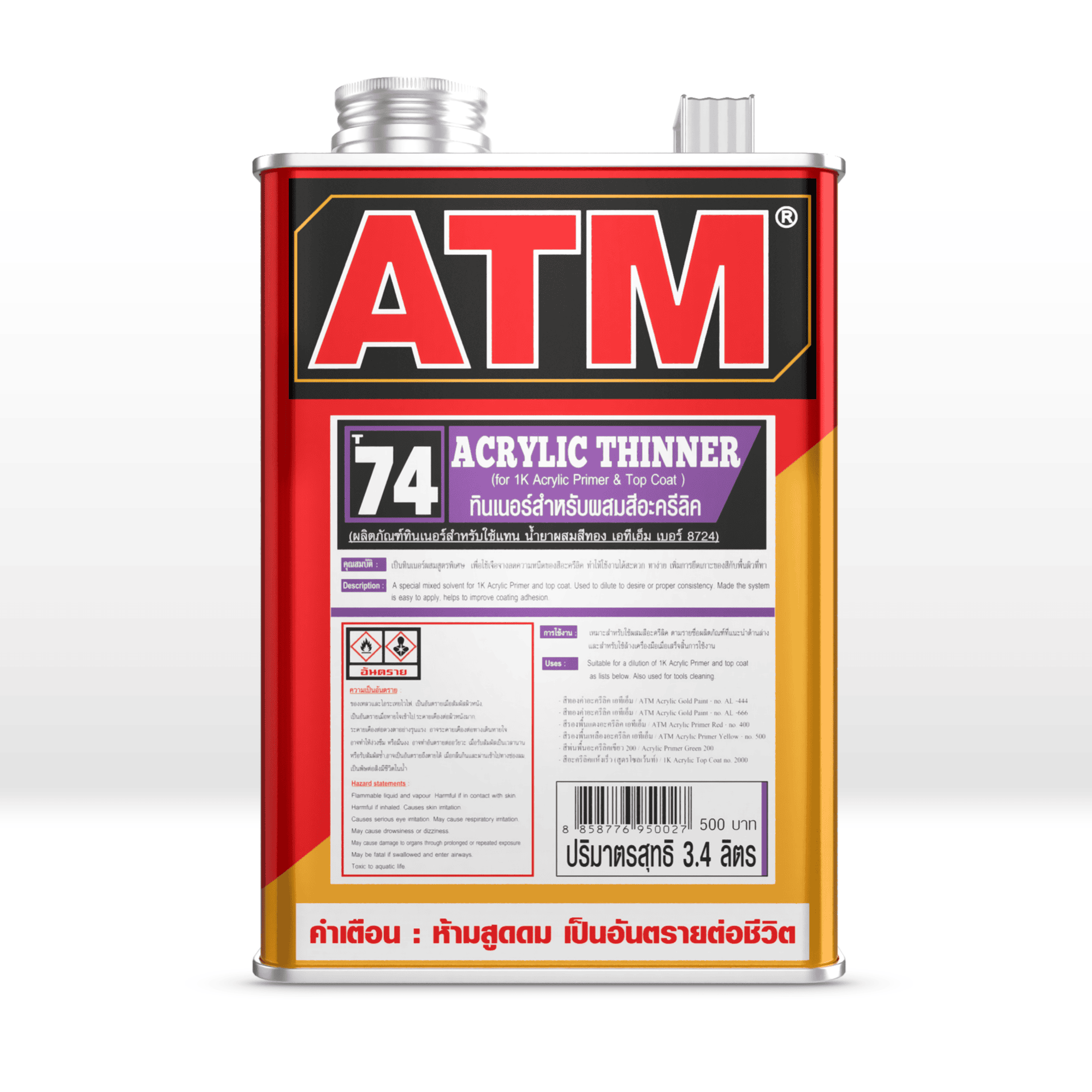 ทินเนอร์สำหรับผสมสีอะครีลิค เอทีเอ็ม ที-74​-image