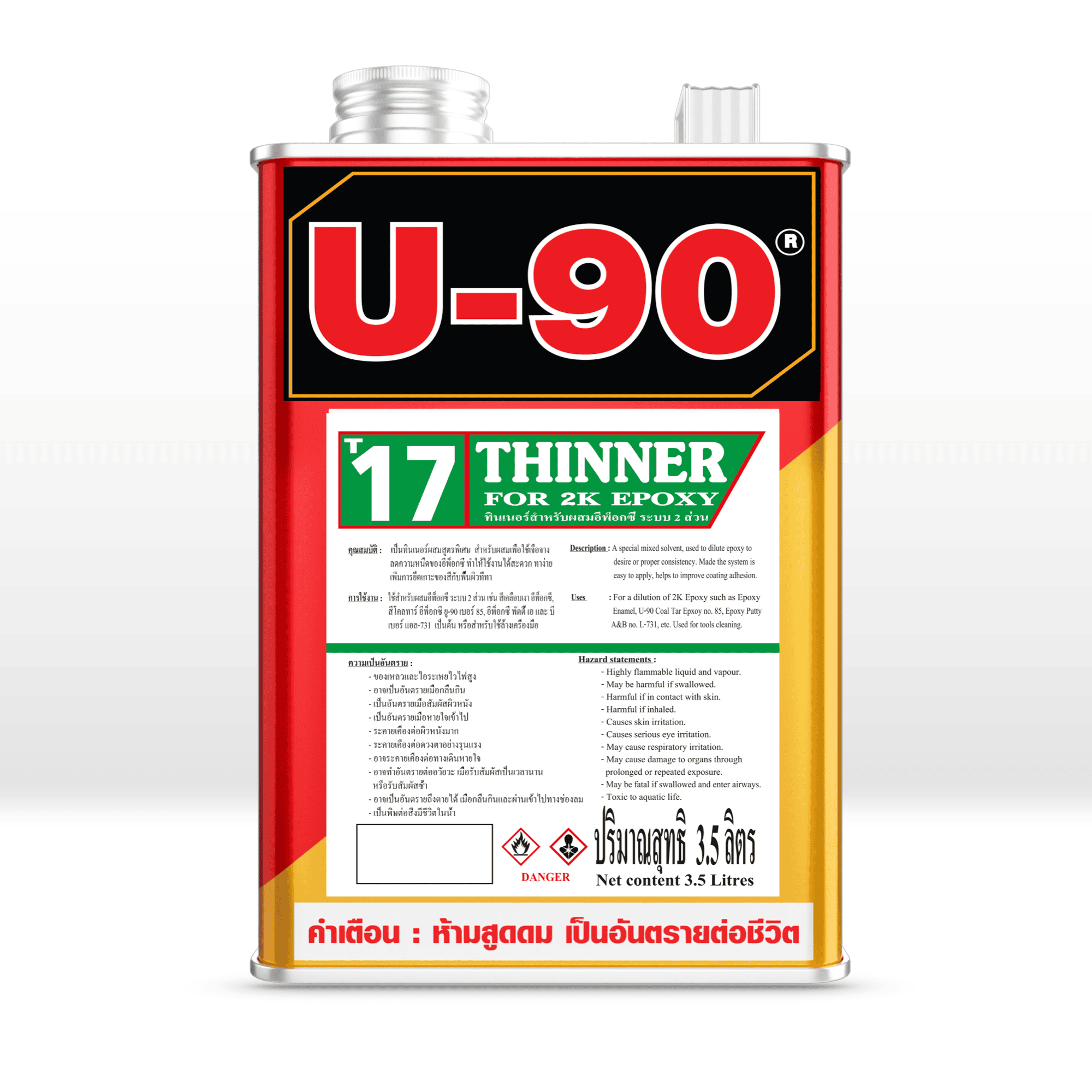 ยู-90 ทินเนอร์สำหรับอีพ็อกซี่ ระบบ 2 ส่วน เบอร์ T17-image