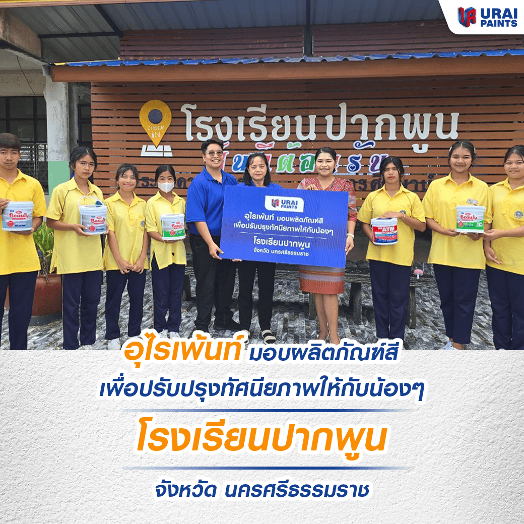 article-thumbnail-uraipaints-csr-pak-poon-school-nakhon-si-thammarat
